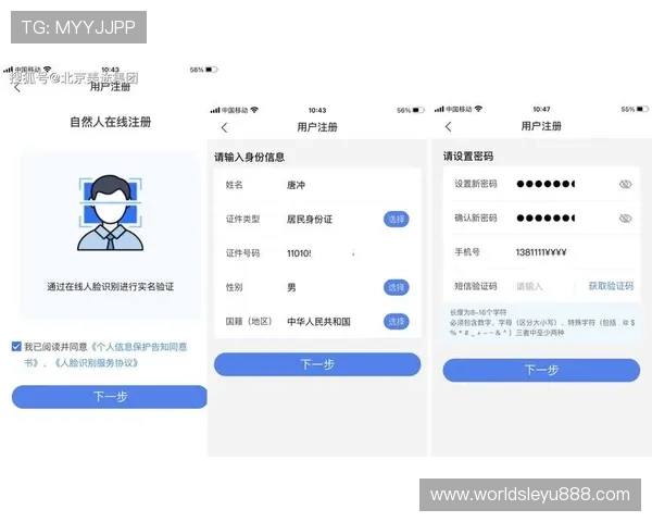 leyucom官网入口注册账号详细攻略及最新操作流程介绍 leyucom官网入口注册账号详细攻略及最新操作流程介绍