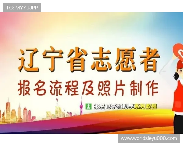 乐鱼体育平台开户操作指南帮助新手快速熟悉注册流程与使用技巧