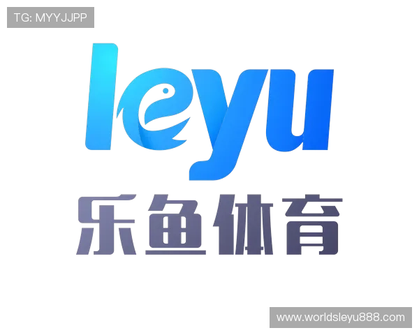 乐鱼平台赞助大巴黎赛事，提升平台影响力引领足球文化潮流，扩大品牌知名度