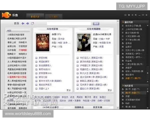 乐鱼最新首页网址分享让你第一时间掌握足球篮球等体育比赛的最新动态和入口