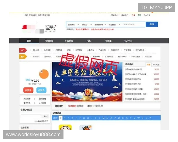 乐鱼手机官方地址访问注意事项，避免误入钓鱼网站保障账号安全
