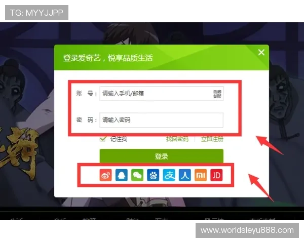 快捷登录时博体育会员账户实现无缝娱乐体验的技巧