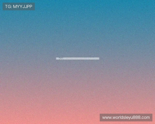 乐鱼app登录入口在哪？最新世界杯主题报道助你第一时间掌握赛事动态