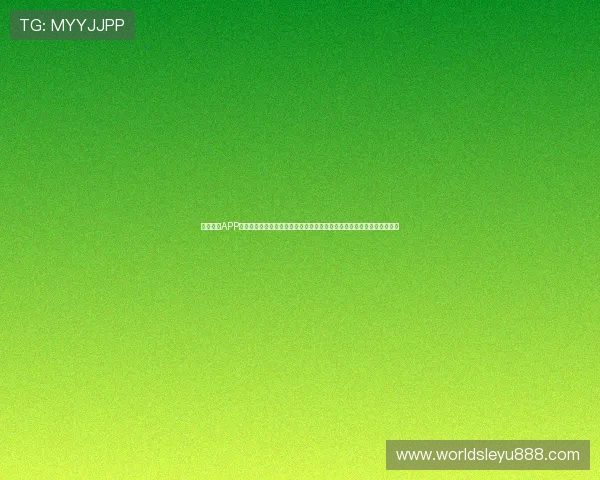 乐鱼买球APP为用户提供专业的世界杯赛事分析与预测,助你把握每场比赛的胜负机会 乐鱼买球APP为用户提供专业的世界杯赛事分析与预测,助你把握每场比赛的胜负机会